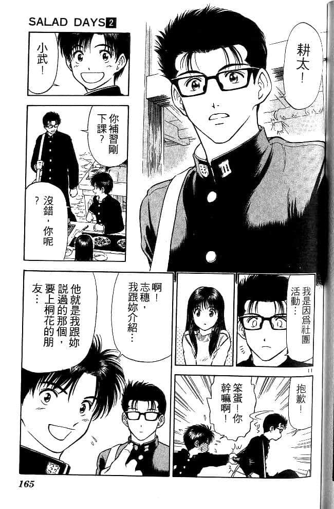 Page 165
