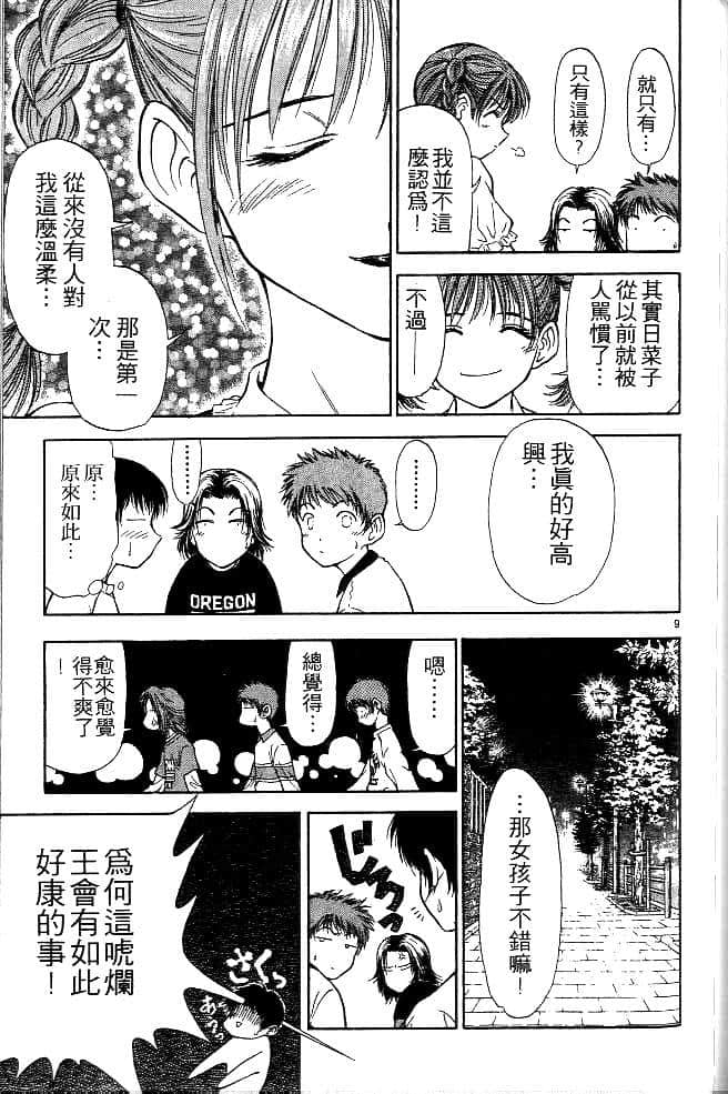 Page 98