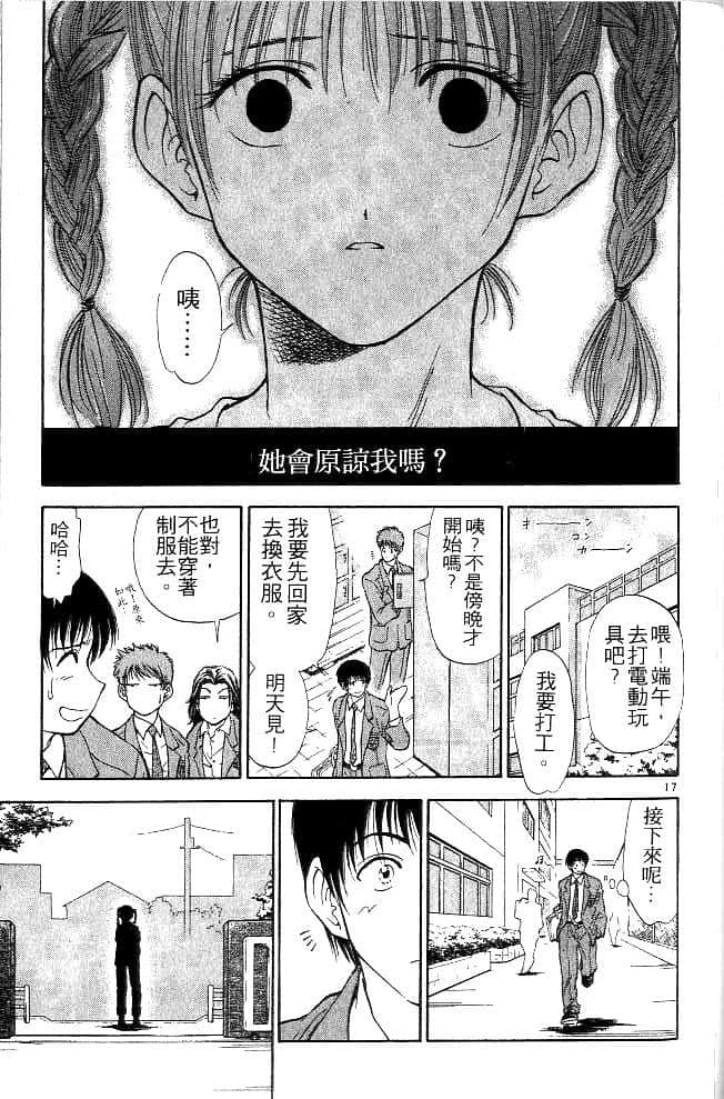 Page 106