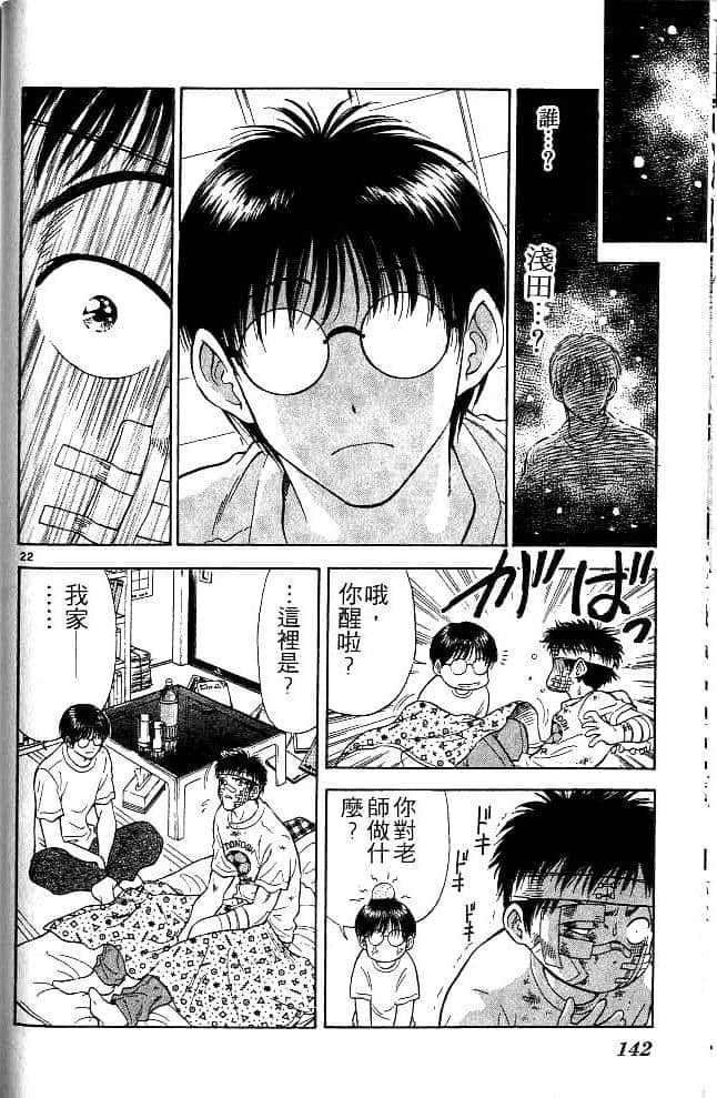 Page 141