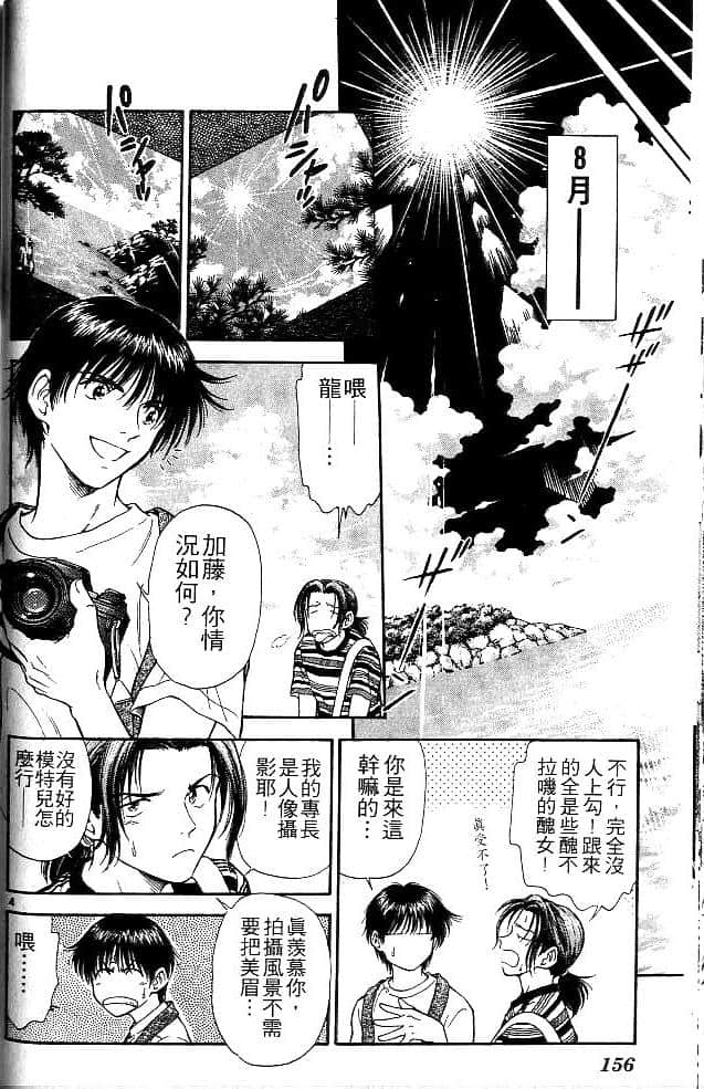 Page 155