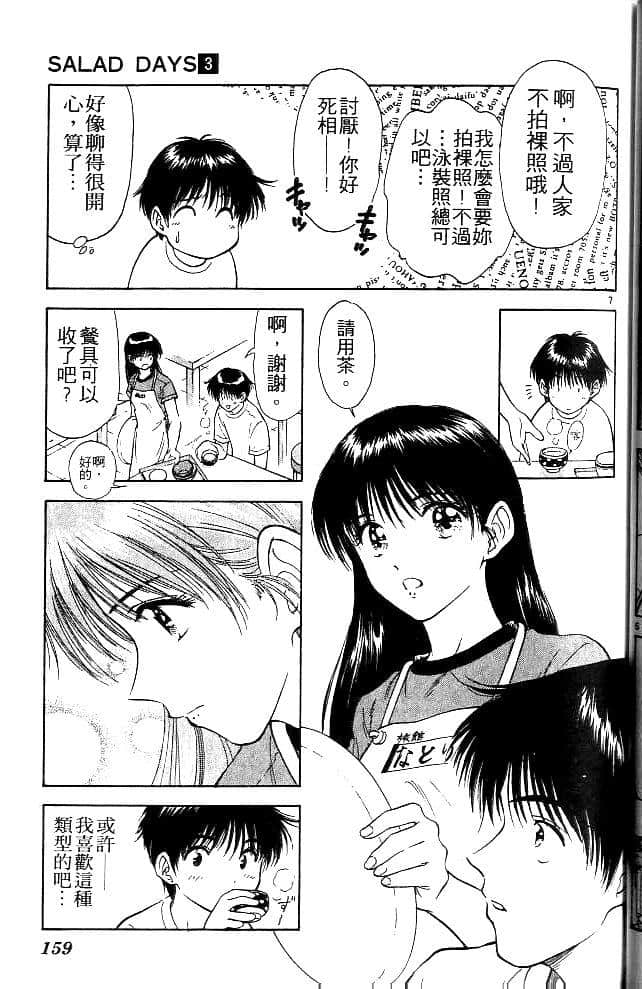 Page 158