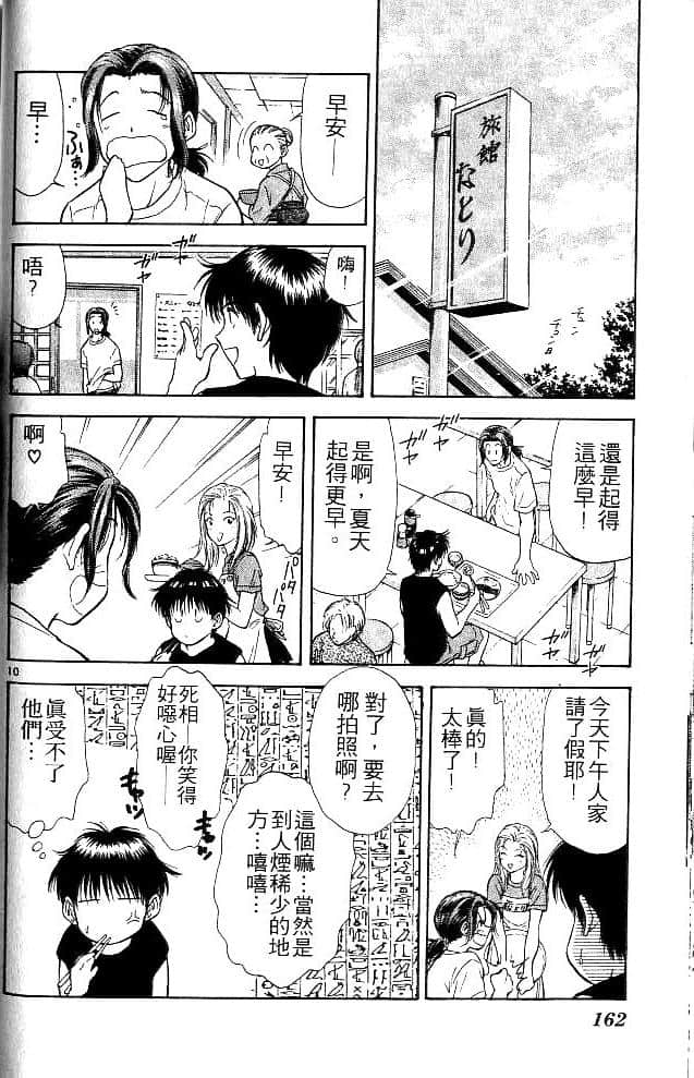 Page 161