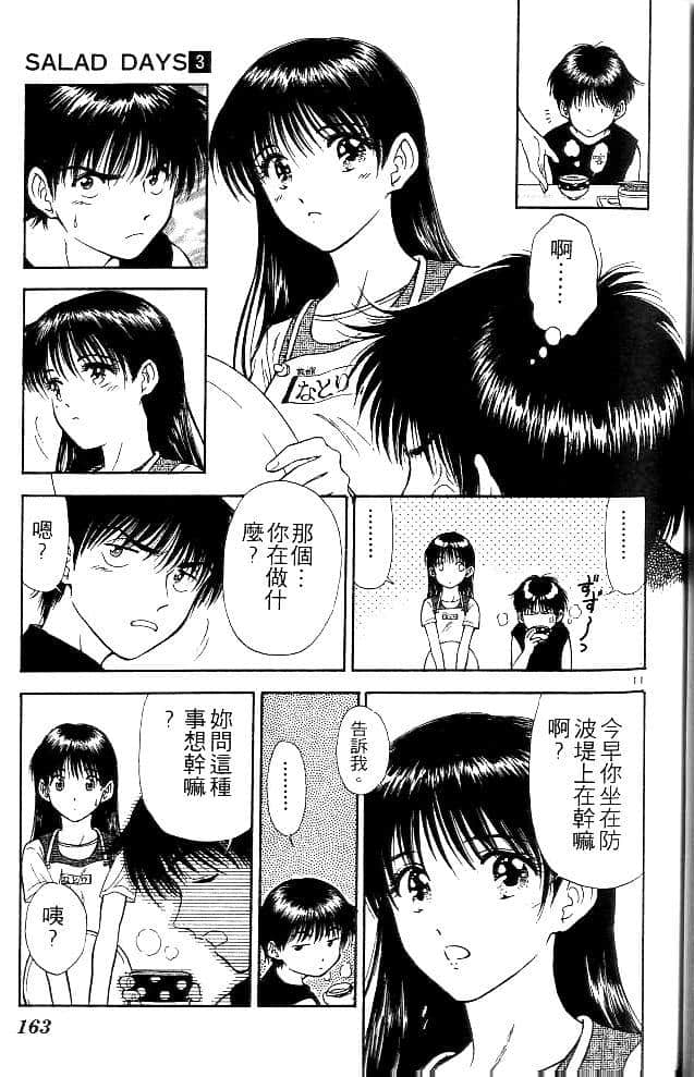 Page 162