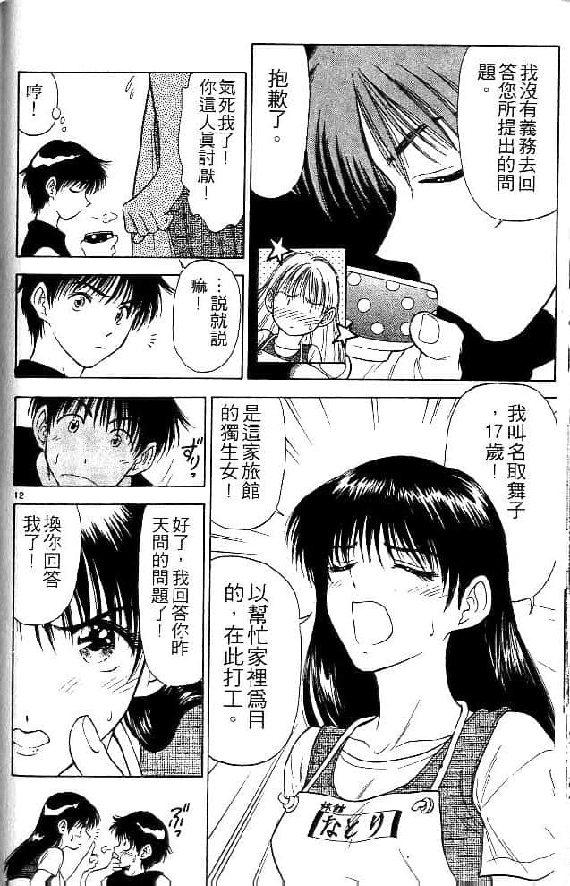 Page 163