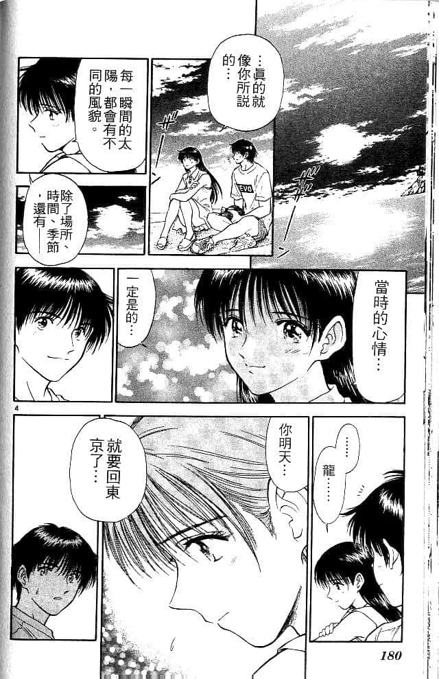 Page 179