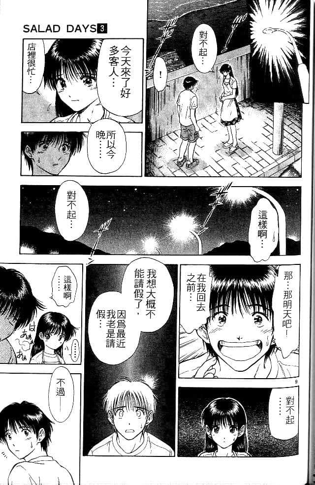 Page 184
