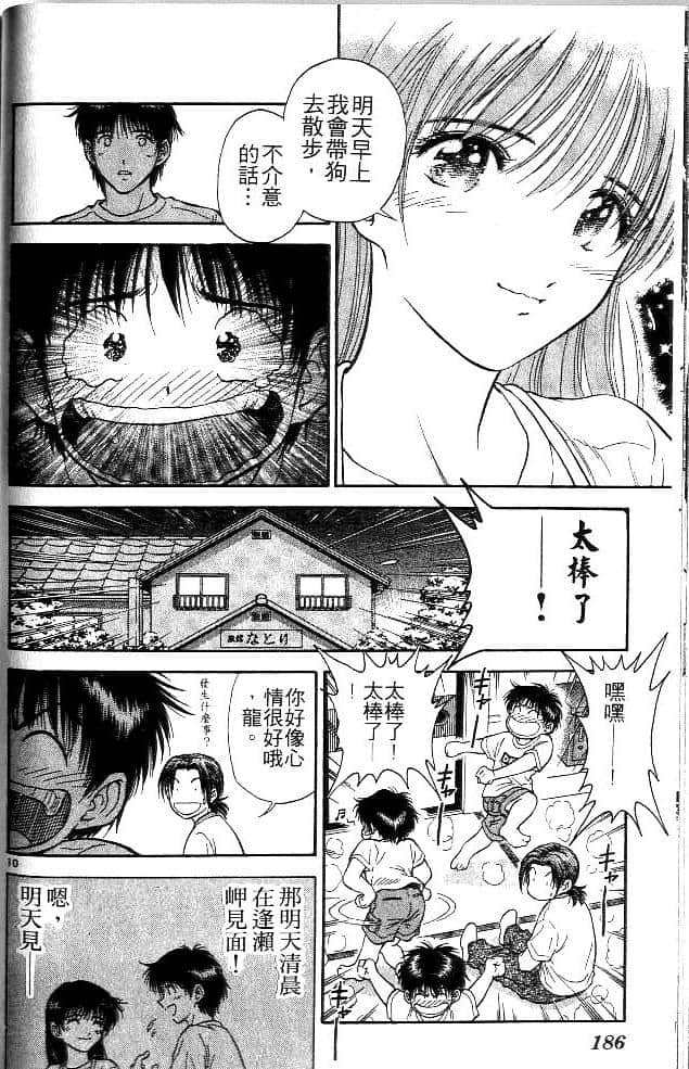 Page 185