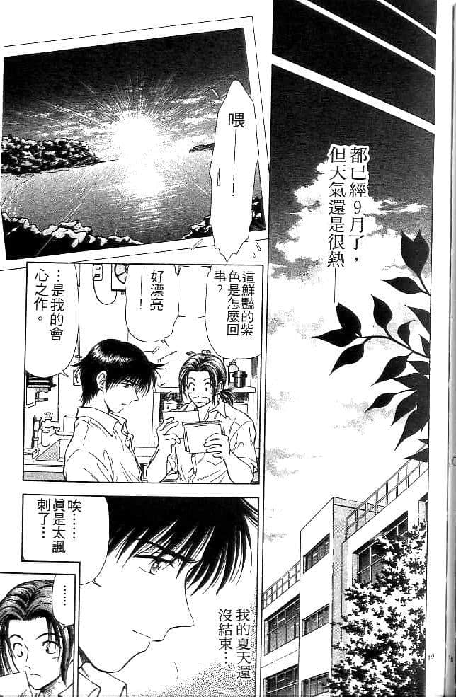 Page 193
