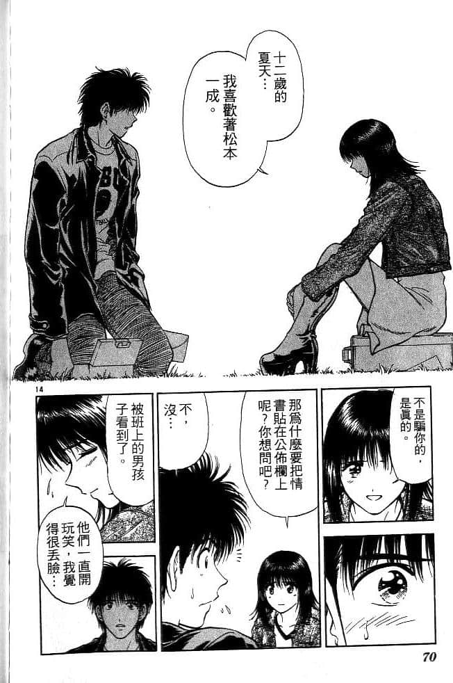 Page 69
