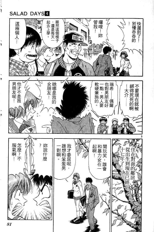 Page 80