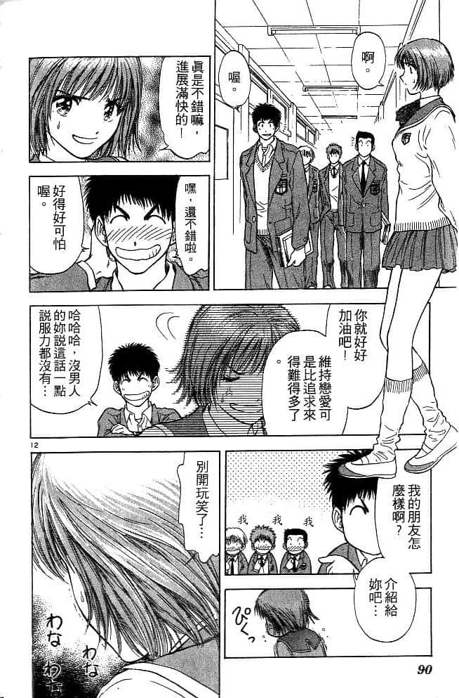Page 89