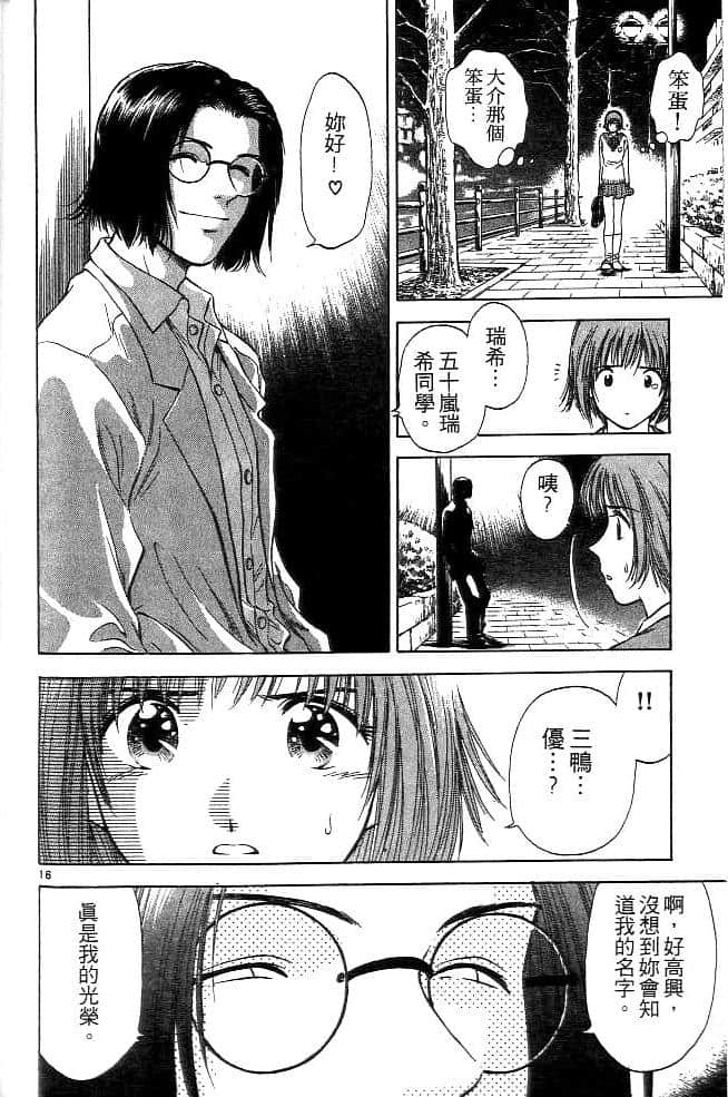 Page 93
