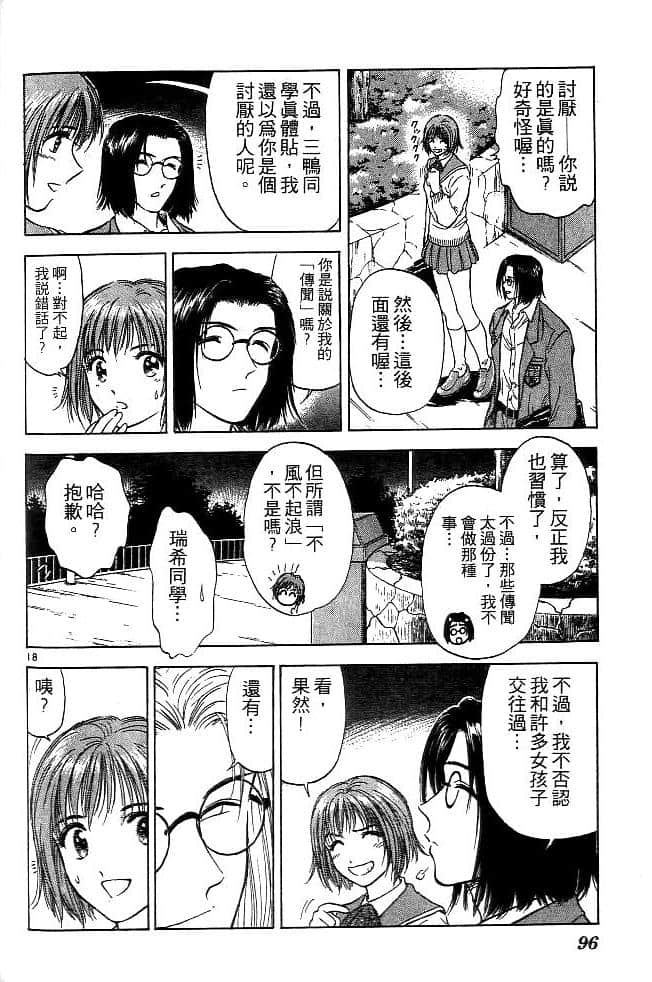 Page 95