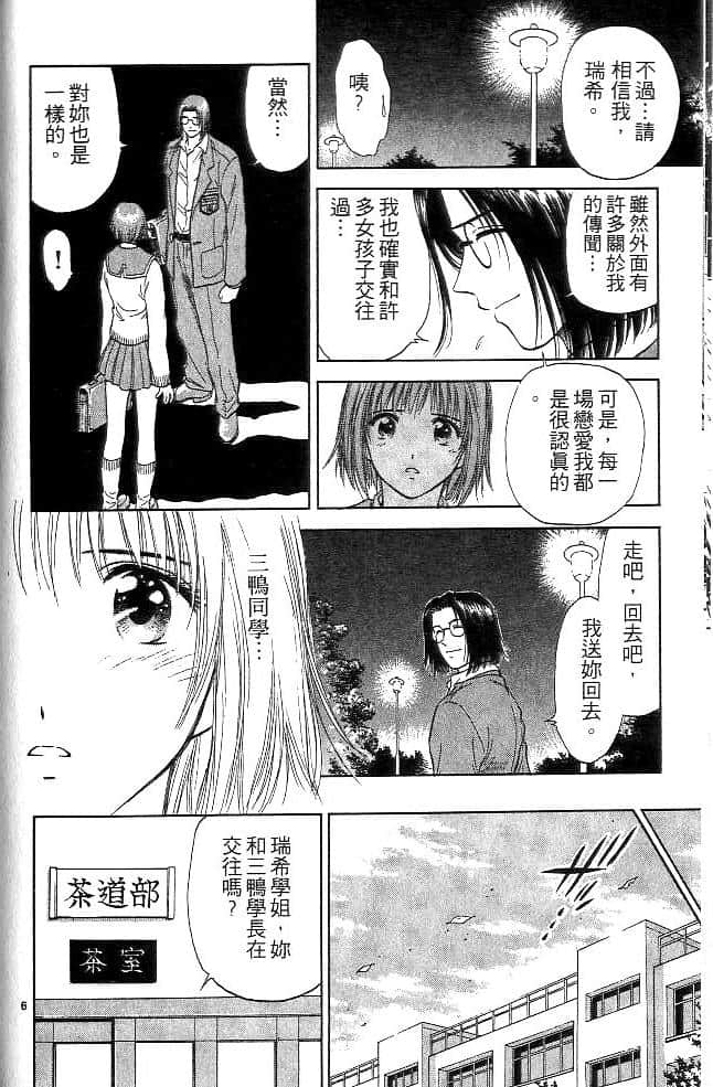 Page 103