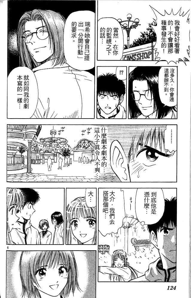 Page 123