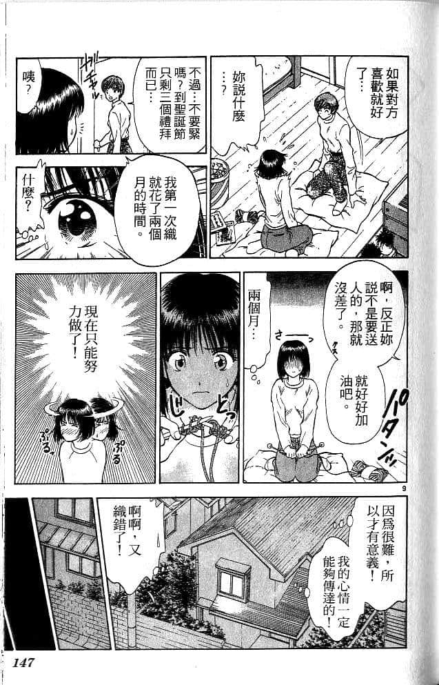 Page 146