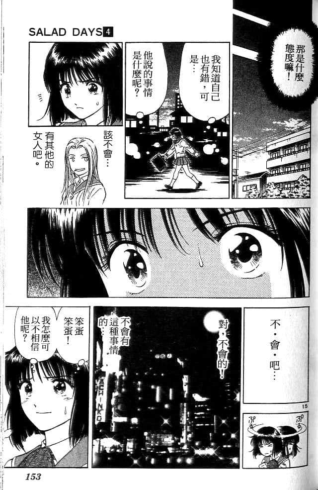 Page 152