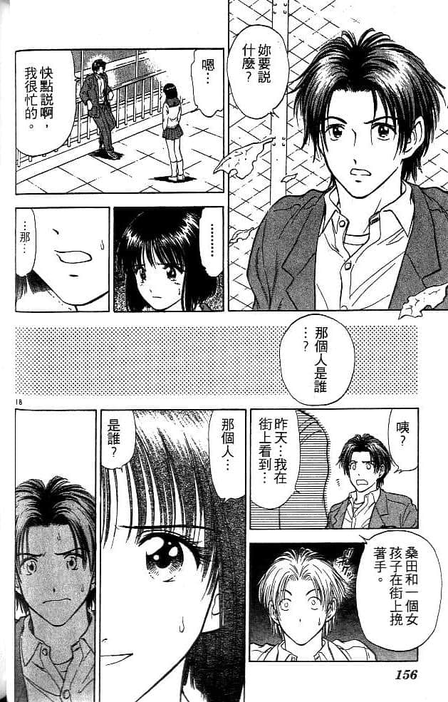 Page 155