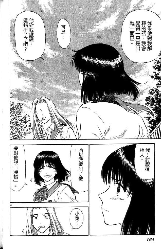 Page 163