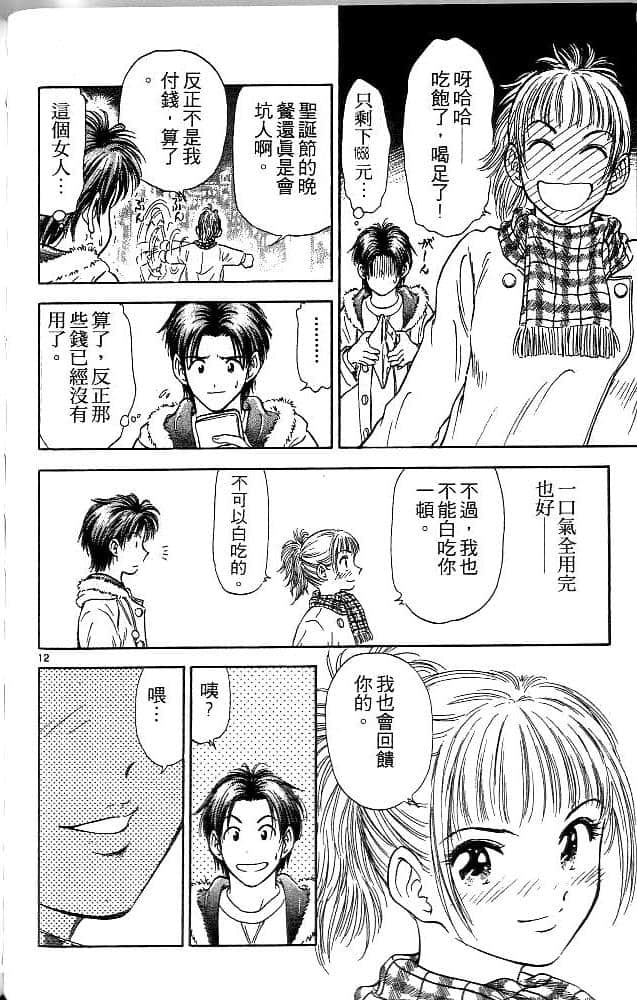 Page 171