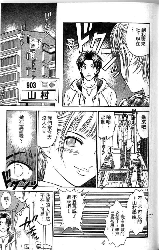 Page 172