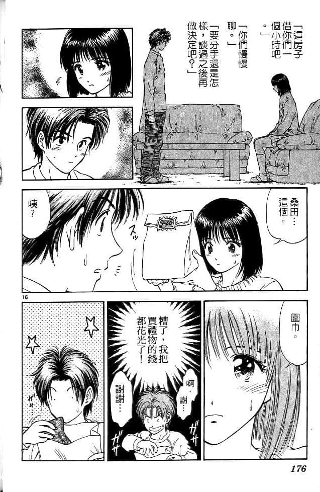 Page 175