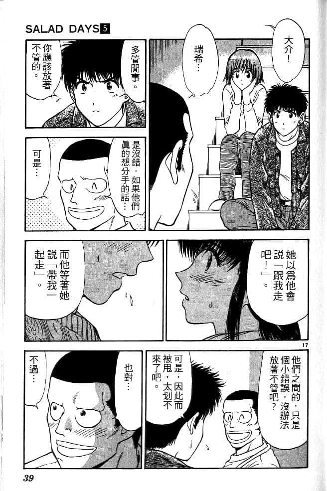 Page 39