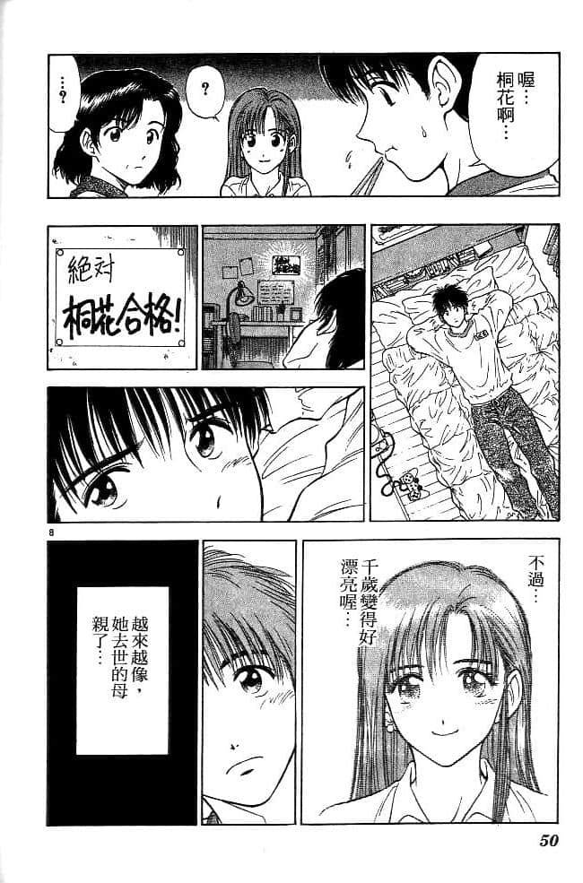 Page 50