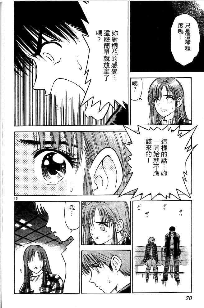 Page 70