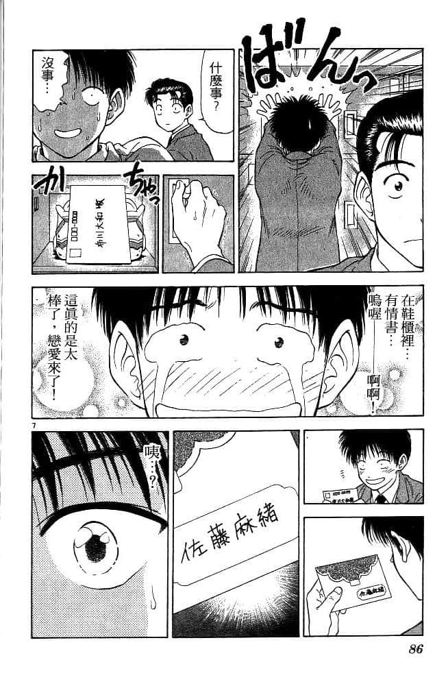 Page 85