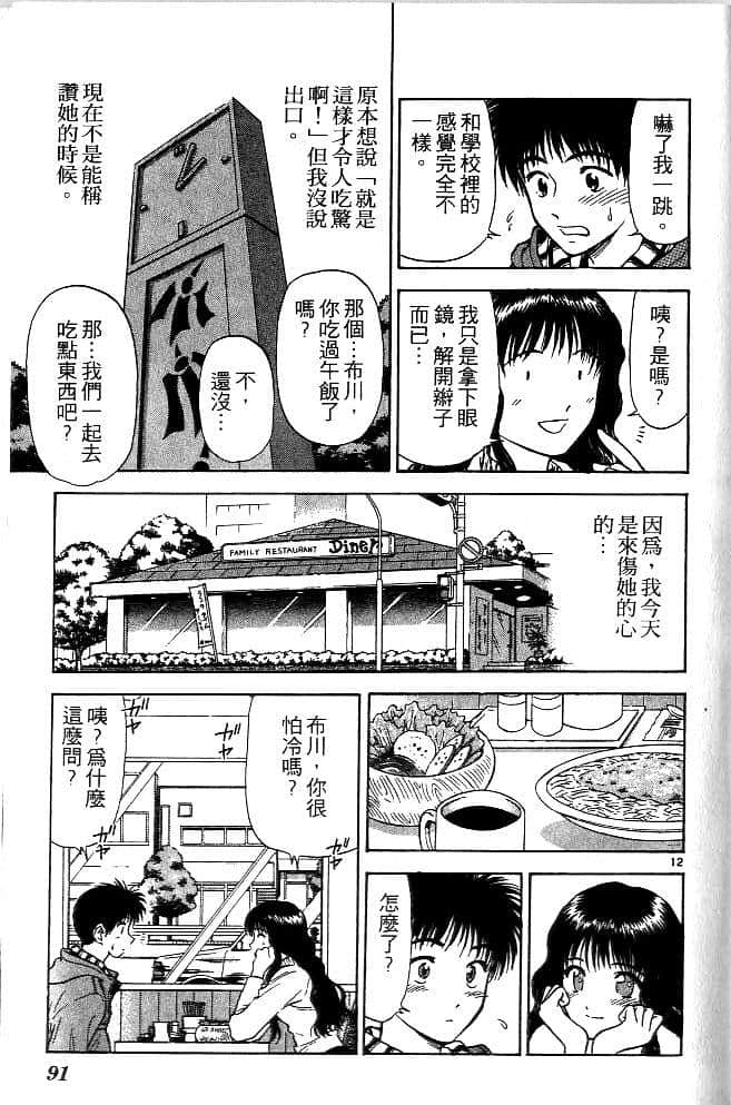 Page 90