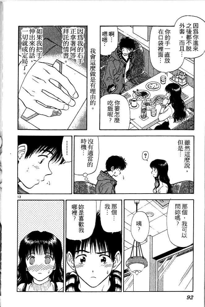 Page 91