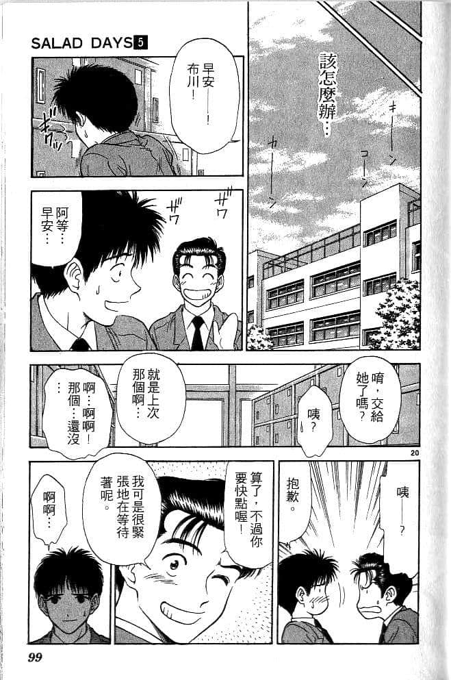 Page 98