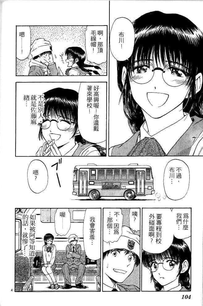Page 103