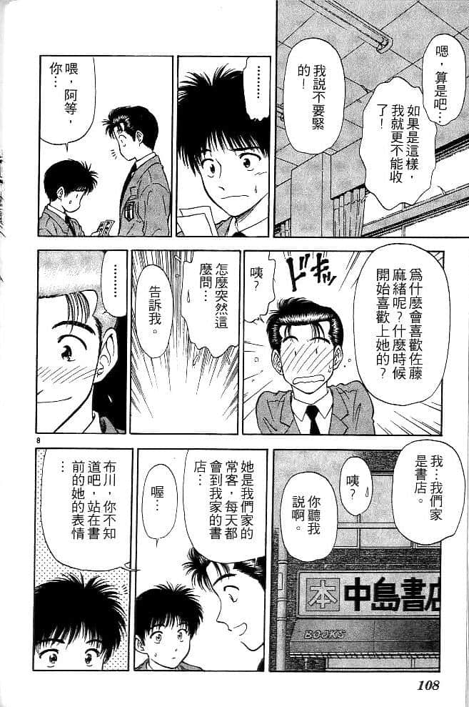Page 107