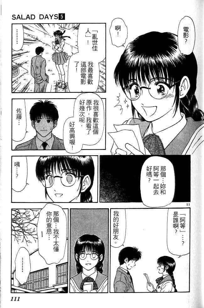 Page 110