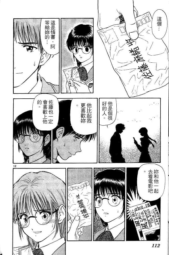 Page 111