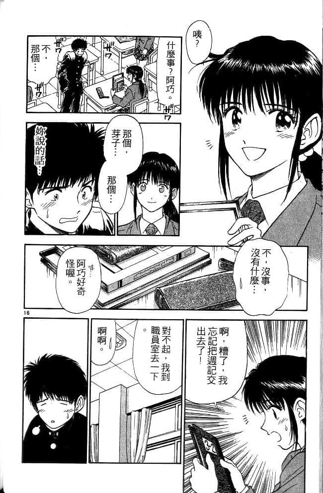 Page 137
