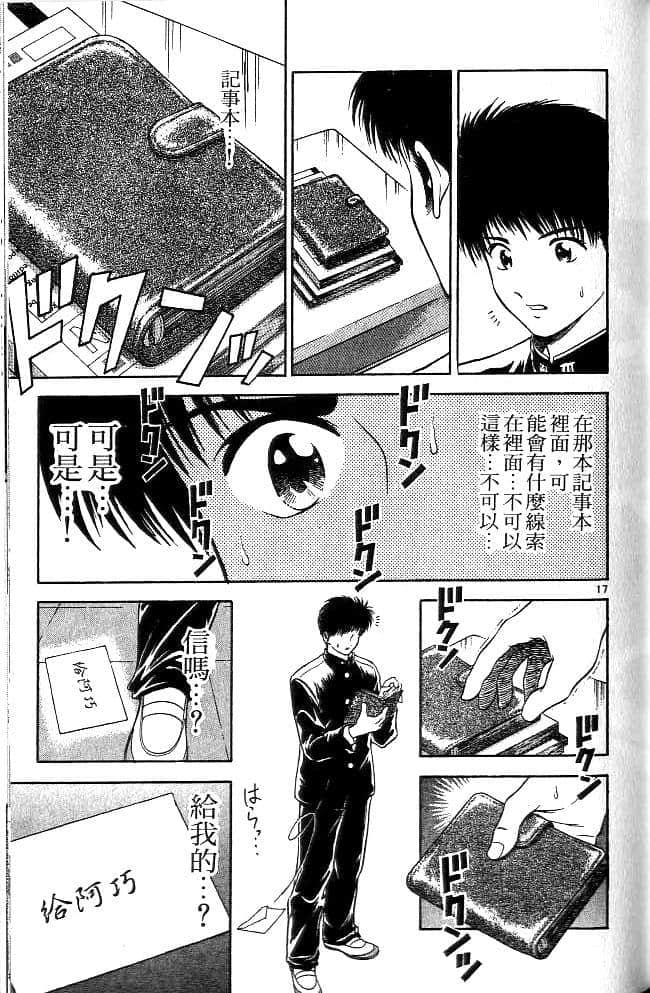 Page 138