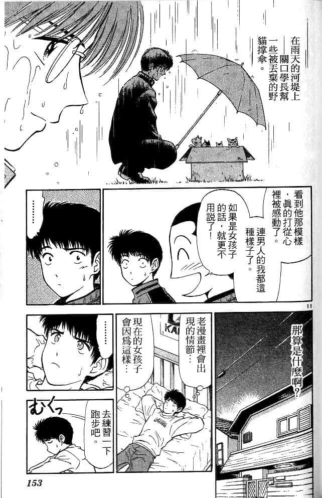 Page 152