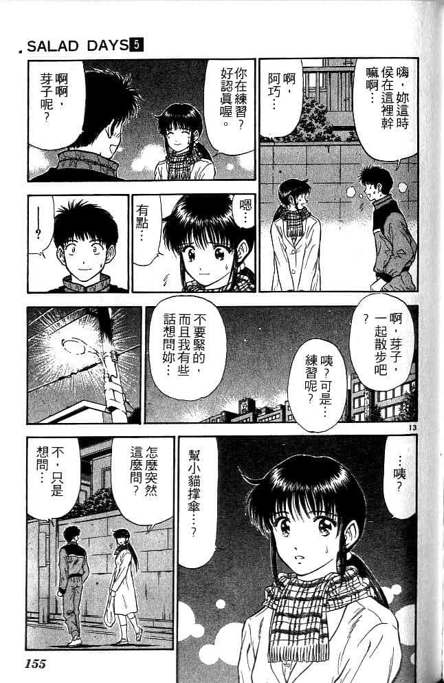Page 154