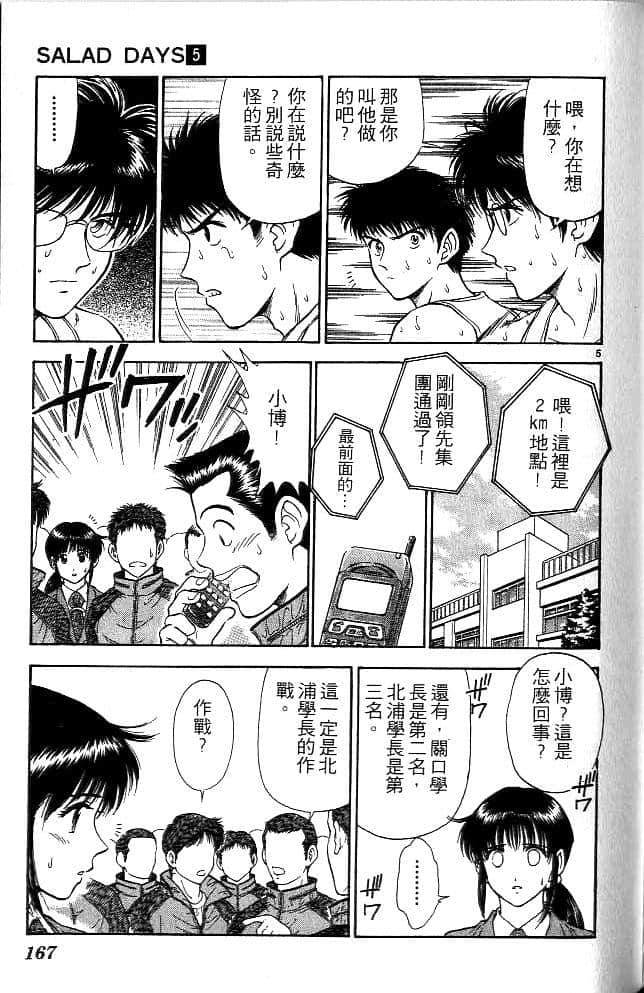 Page 166
