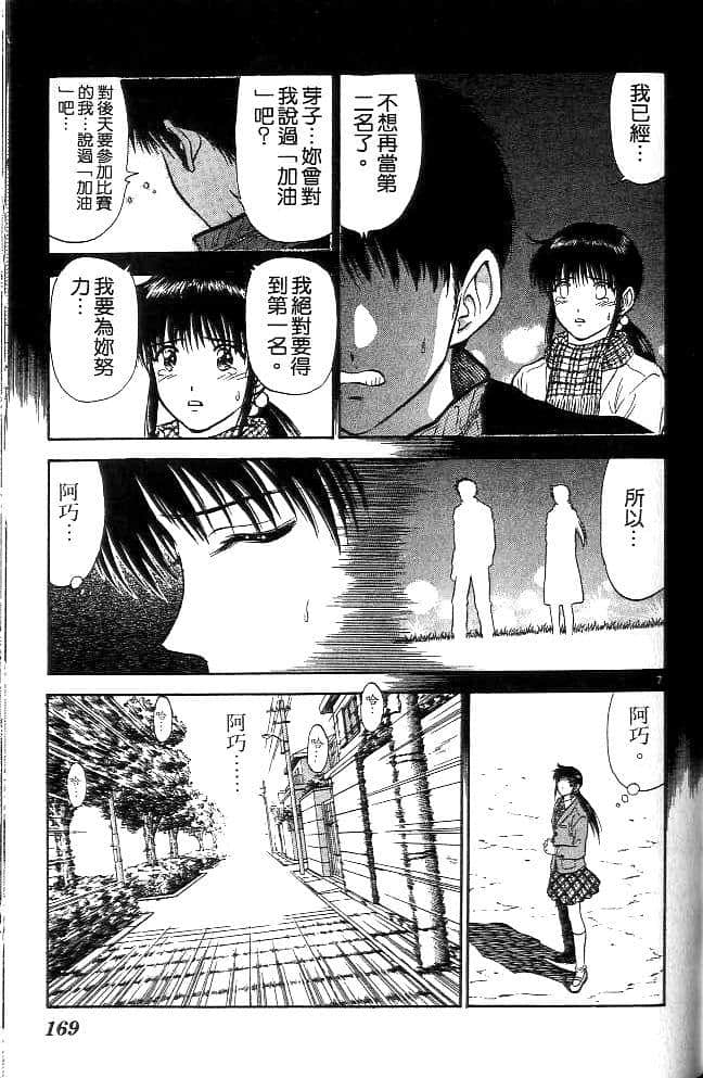 Page 168