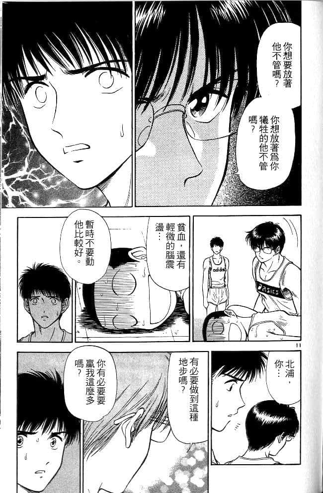 Page 172
