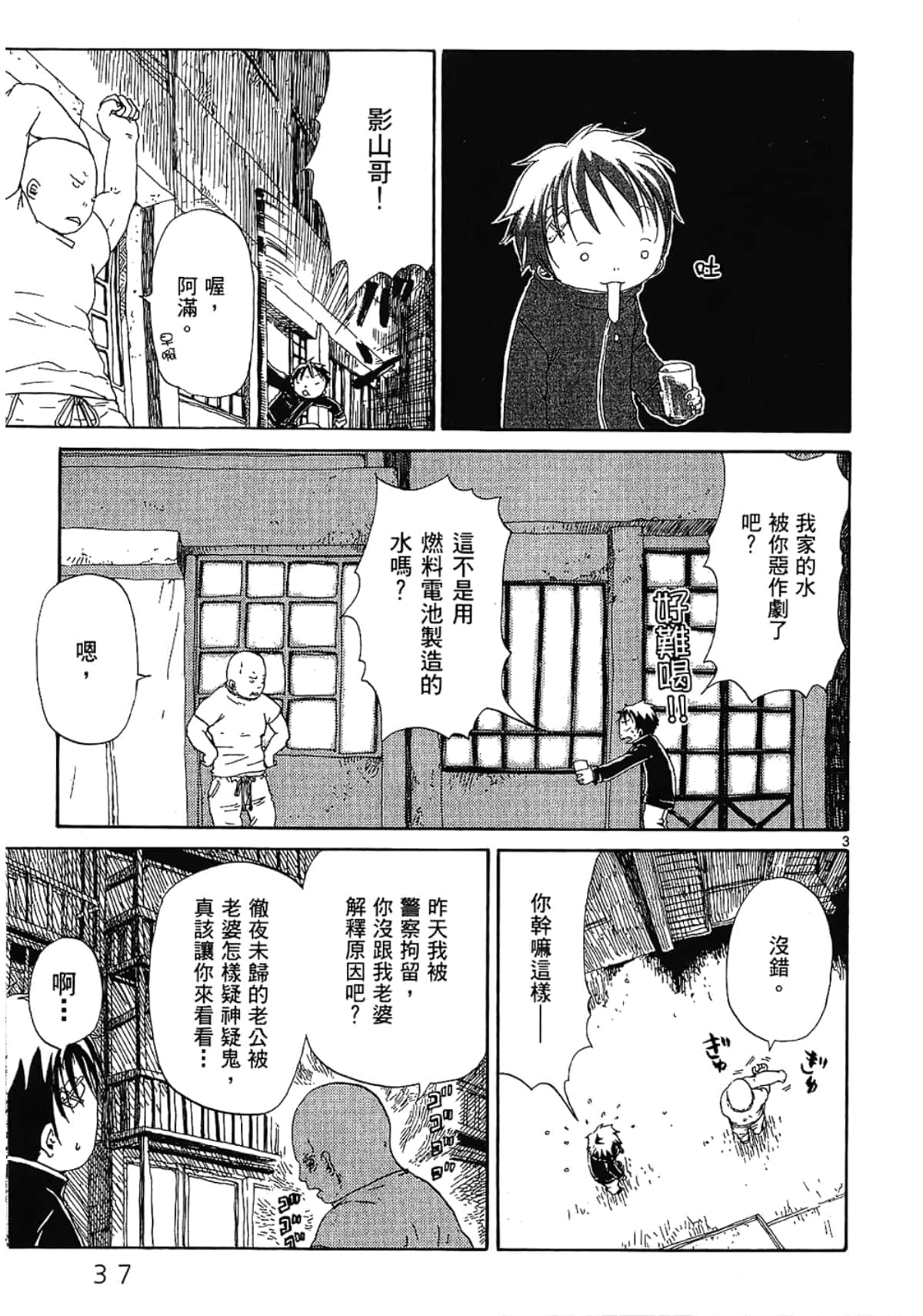Page 39