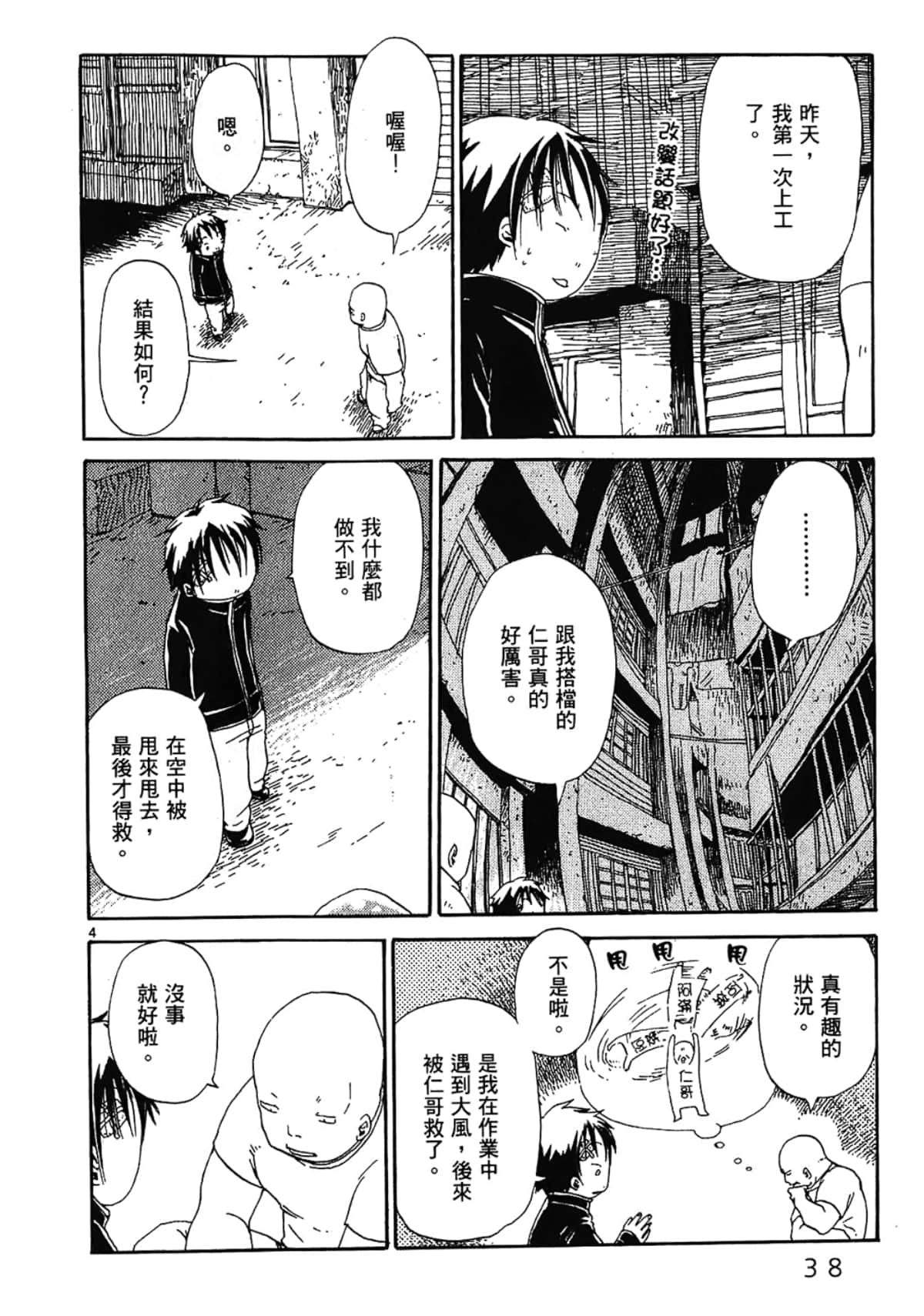 Page 40