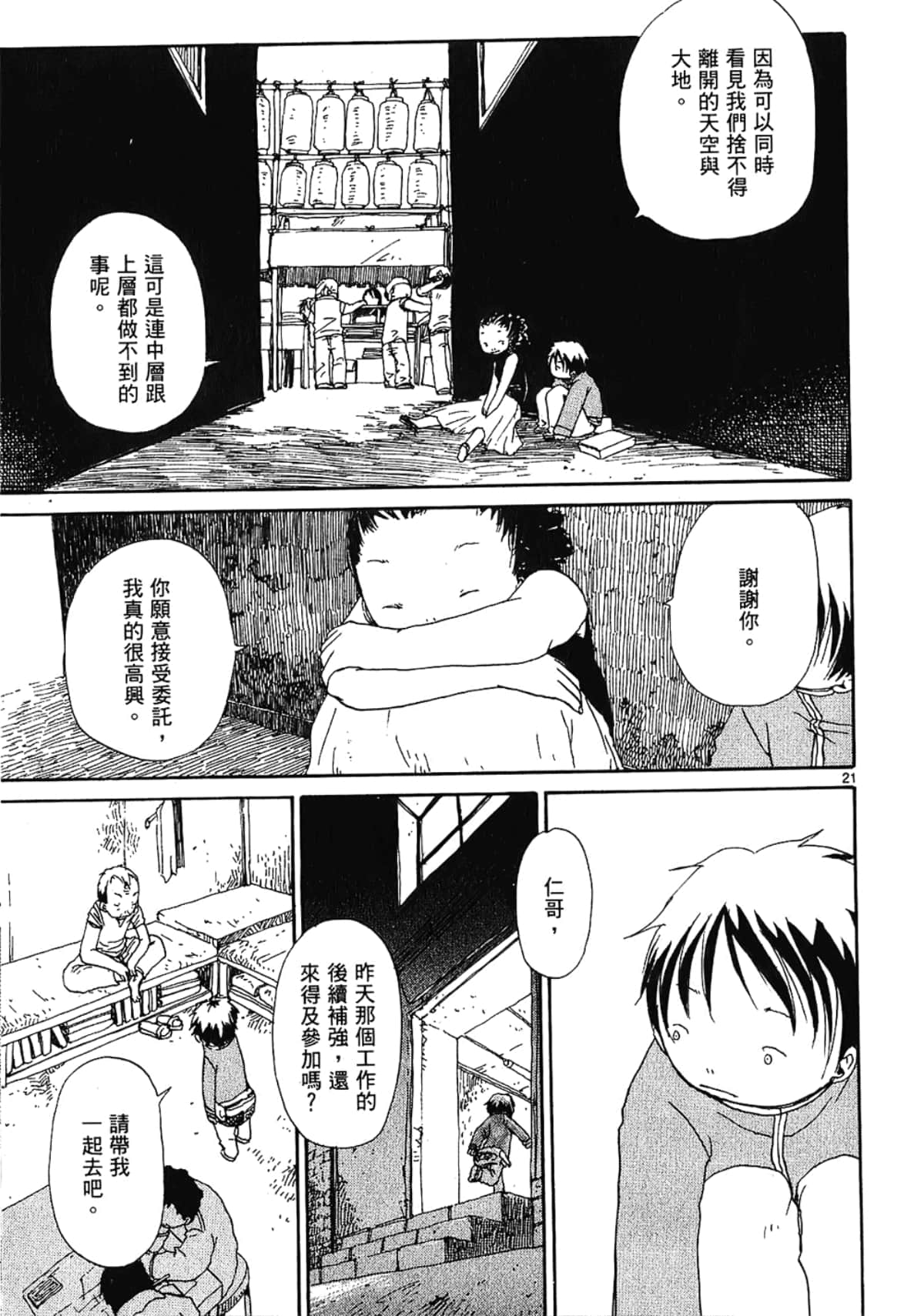 Page 57