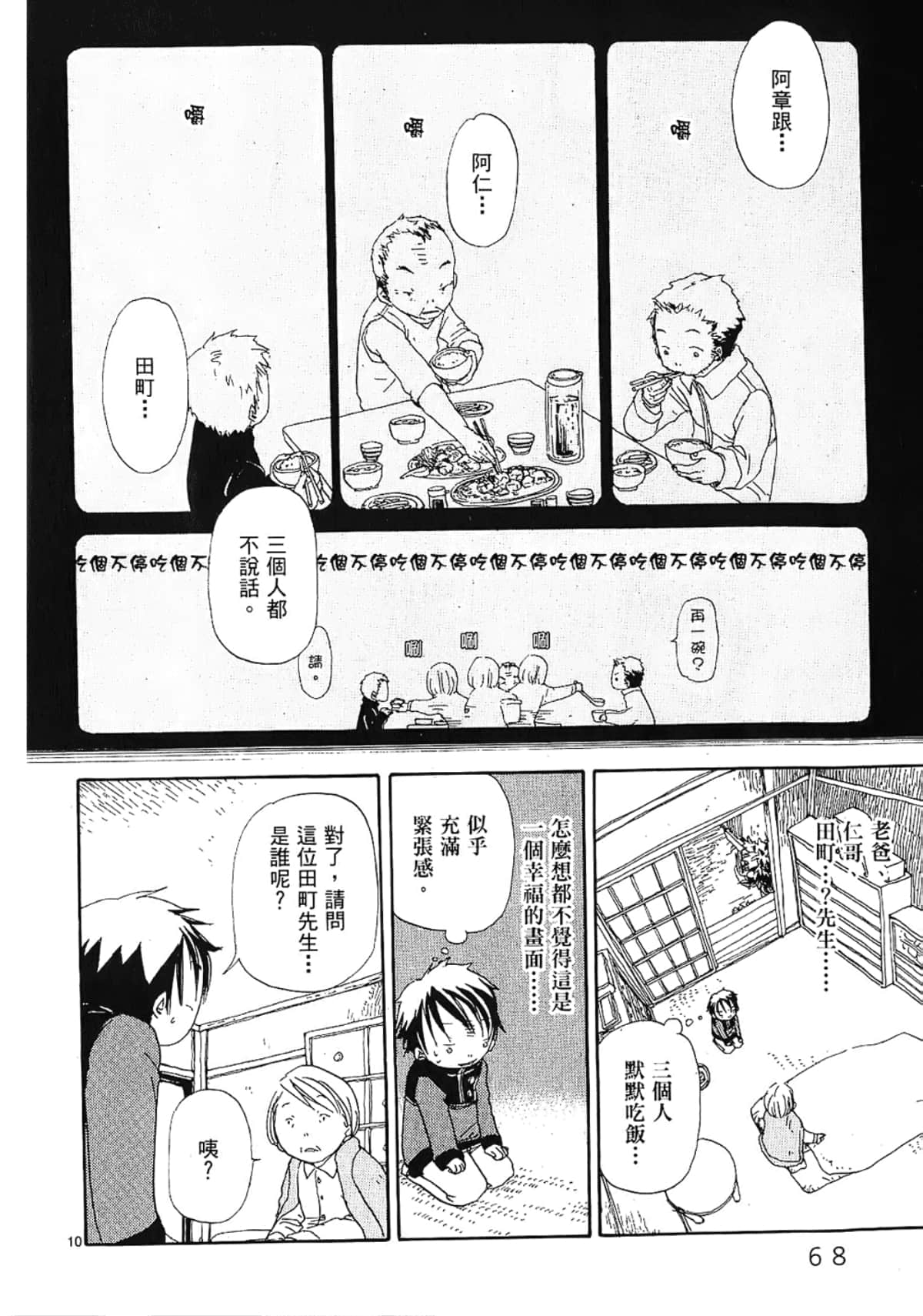 Page 70