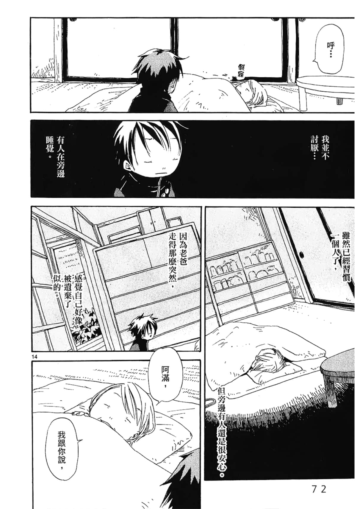 Page 74